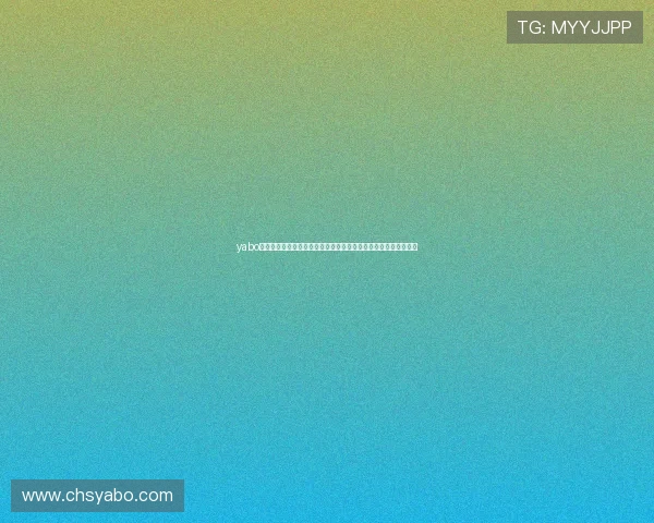 yabo官网客户端下载指南快速下载安装步骤详解助你随时随地畅玩游戏