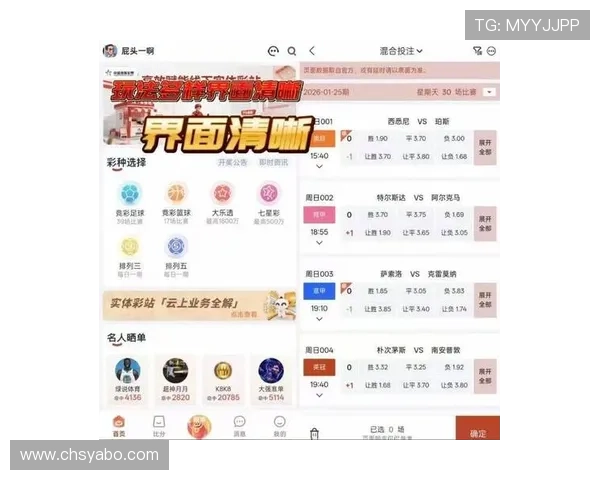 亚博体育手机版：投注指南与投注技巧分享，助你轻松赢取体育竞猜的丰厚奖励