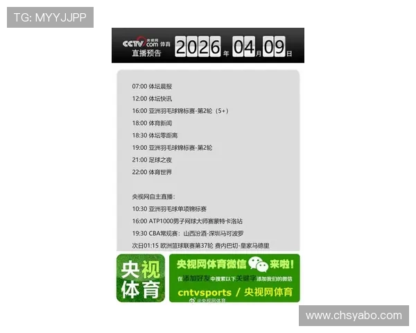 在BC体育APP官网上了解最新体育新闻和赛事结果的便捷途径