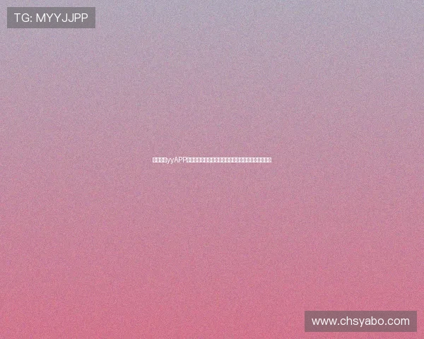 易游体育yyAPP下载安装指南帮助新手玩家轻松上手畅享体育娱乐盛宴