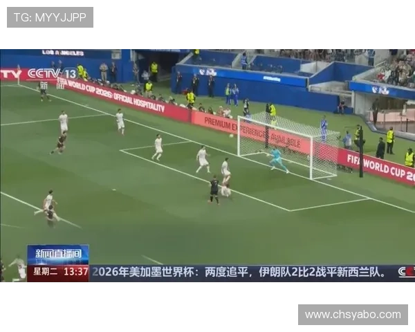 2026年世界杯伊朗与新西兰正式比赛精彩瞬间集锦及比赛影响分析