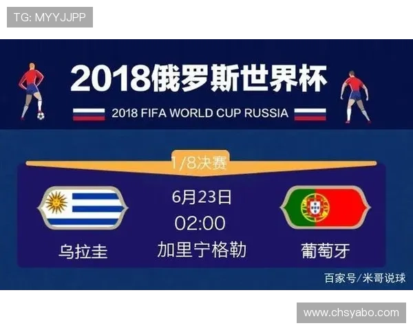 2026年世界杯沙特乌拉圭比赛门票销售时间及购票流程全程指南