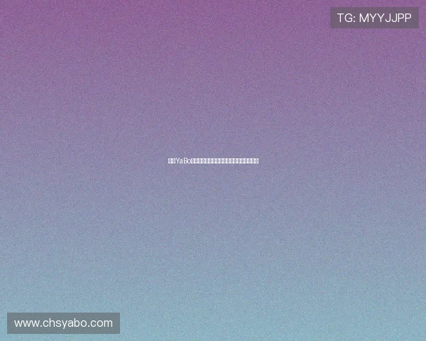 亚博YaBo在线登录:详细步骤帮助用户快速登录体验 亚博YaBo在线登录:详细步骤帮助用户快速登录体验
