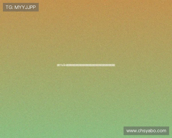 亚博YaBo真人游戏:丰富多样的真人游戏类型满足不同玩家的娱乐需求,尽享极致体验 亚博YaBo真人游戏:丰富多样的真人游戏类型满足不同玩家的娱乐需求,尽享极致体验